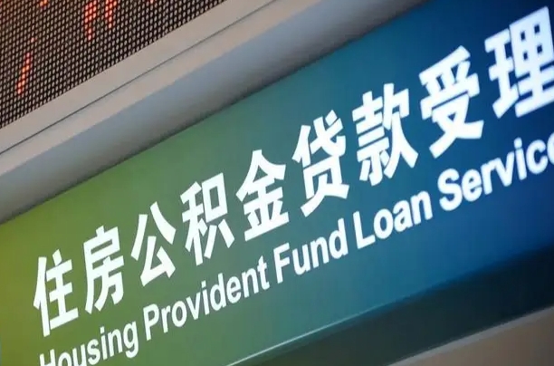 南安提公积金找黄牛可靠吗（提公积金找黄牛可靠吗安全吗）